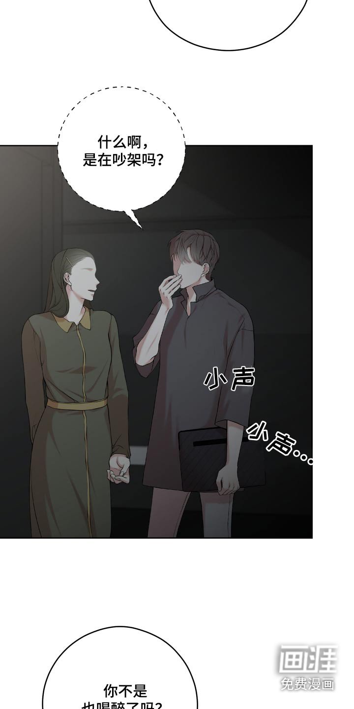 第55章：【第二季】利用我