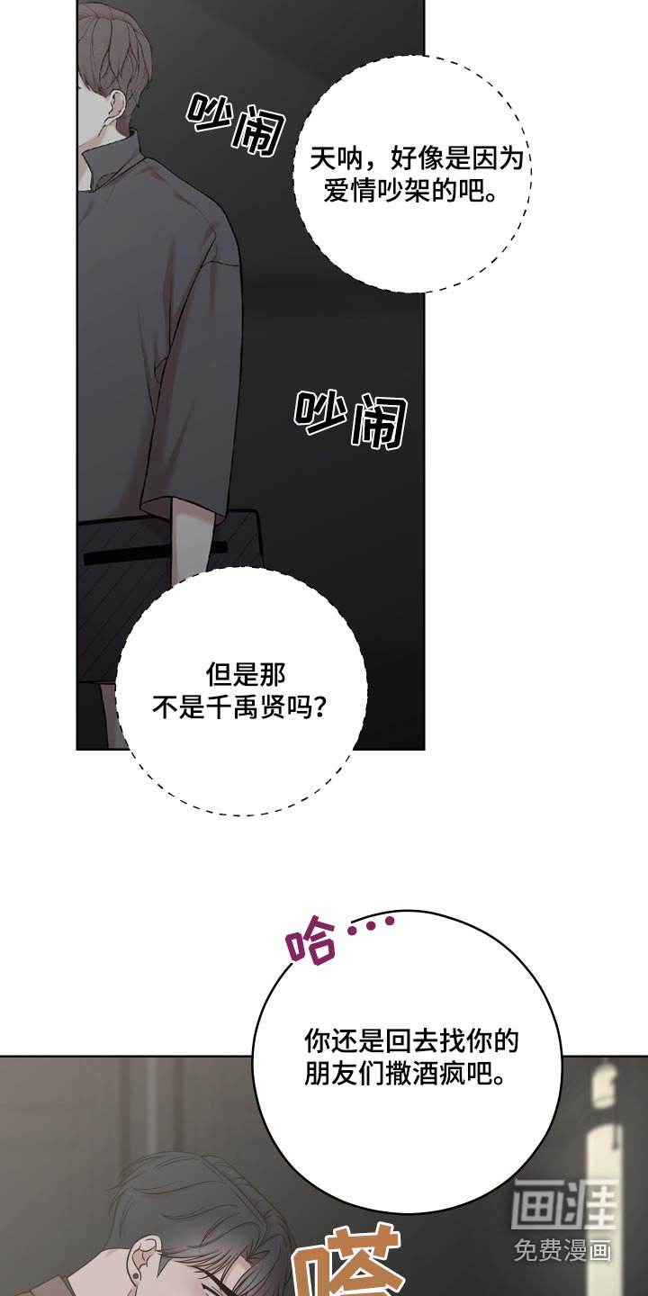 第55章：【第二季】利用我