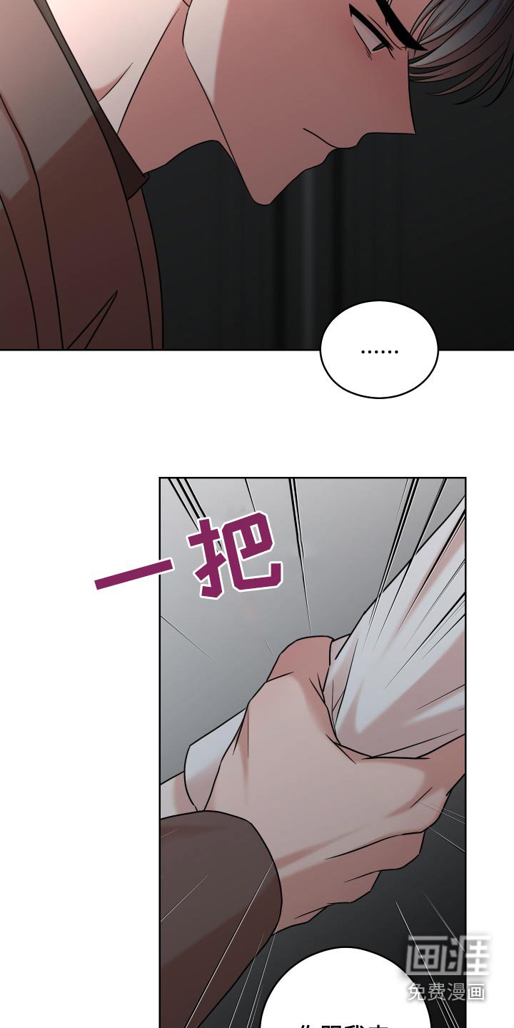 第55章：【第二季】利用我
