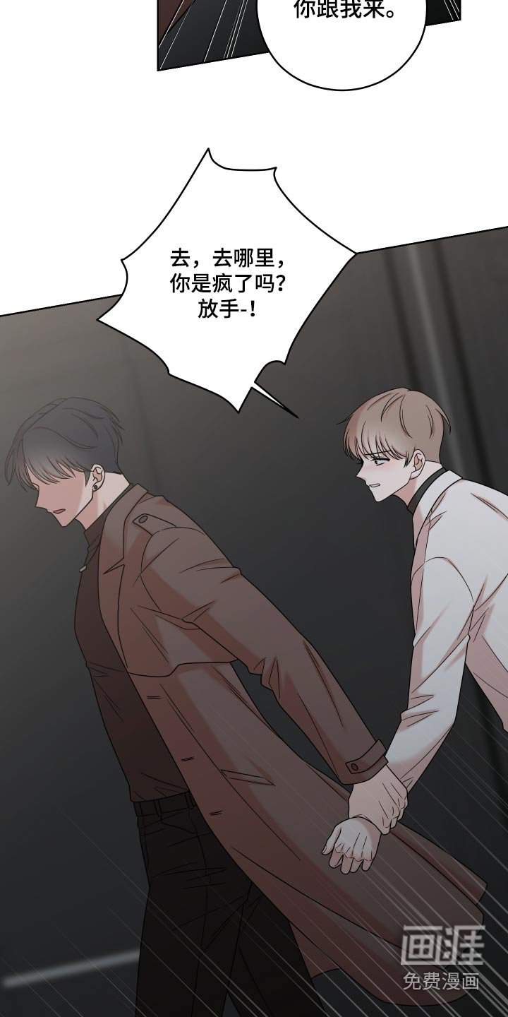第55章：【第二季】利用我