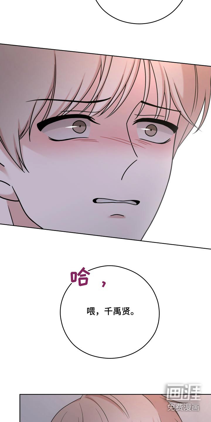 第55章：【第二季】利用我
