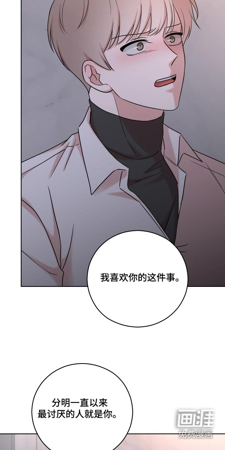 第55章：【第二季】利用我