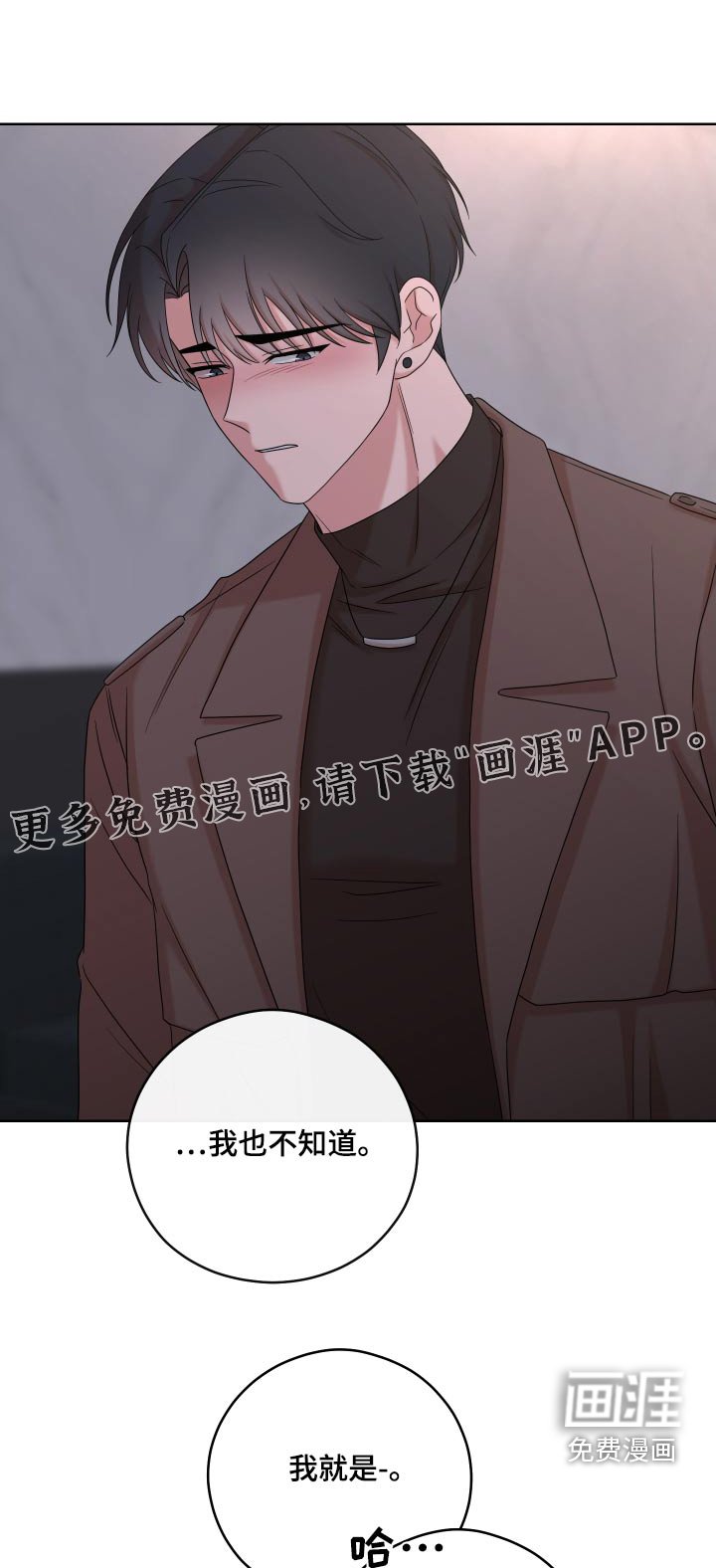 第56章：【第二季】你想干什么