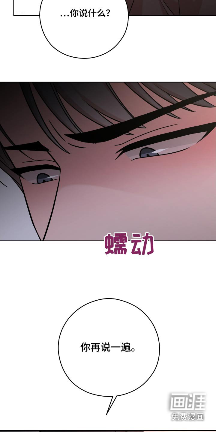 第56章：【第二季】你想干什么