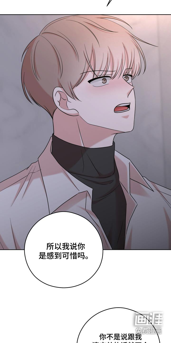 第56章：【第二季】你想干什么