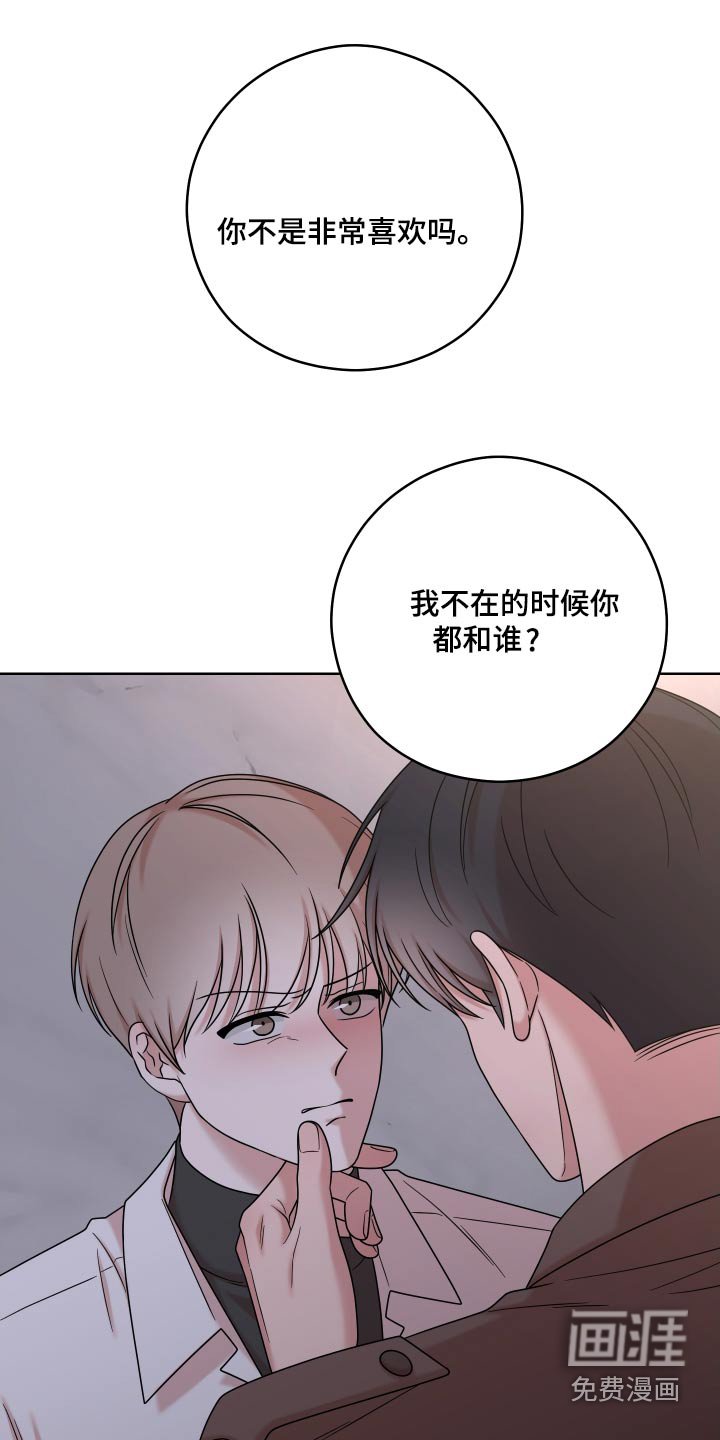 第56章：【第二季】你想干什么
