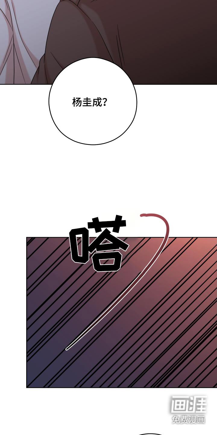 第56章：【第二季】你想干什么