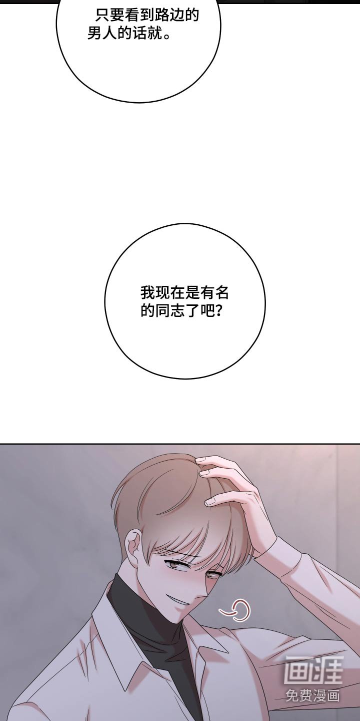 第56章：【第二季】你想干什么