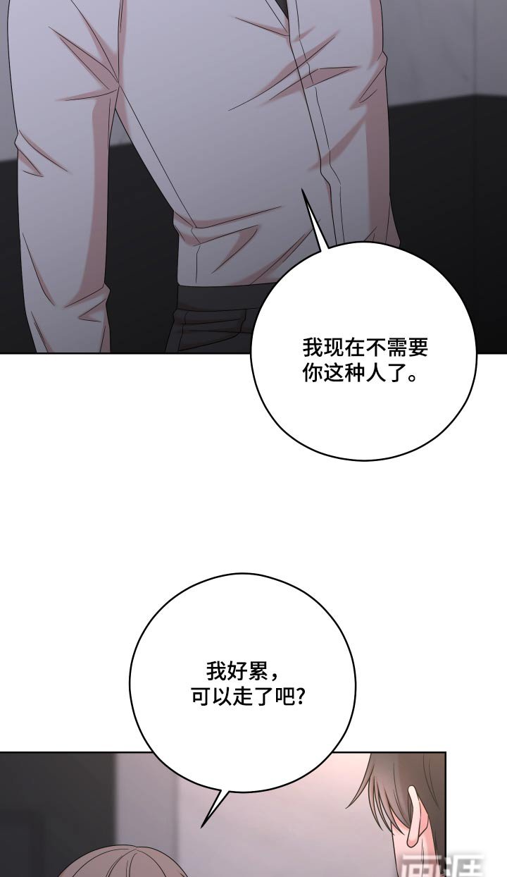 第56章：【第二季】你想干什么
