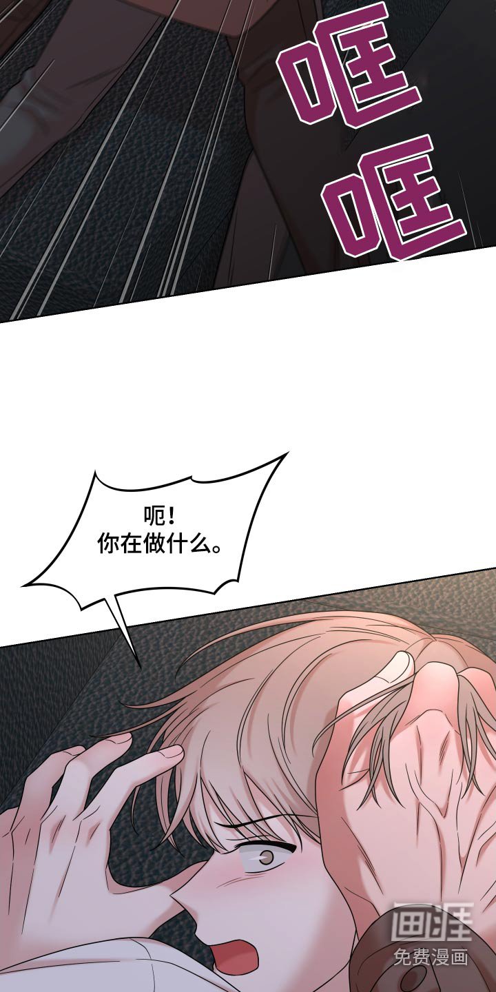 第56章：【第二季】你想干什么