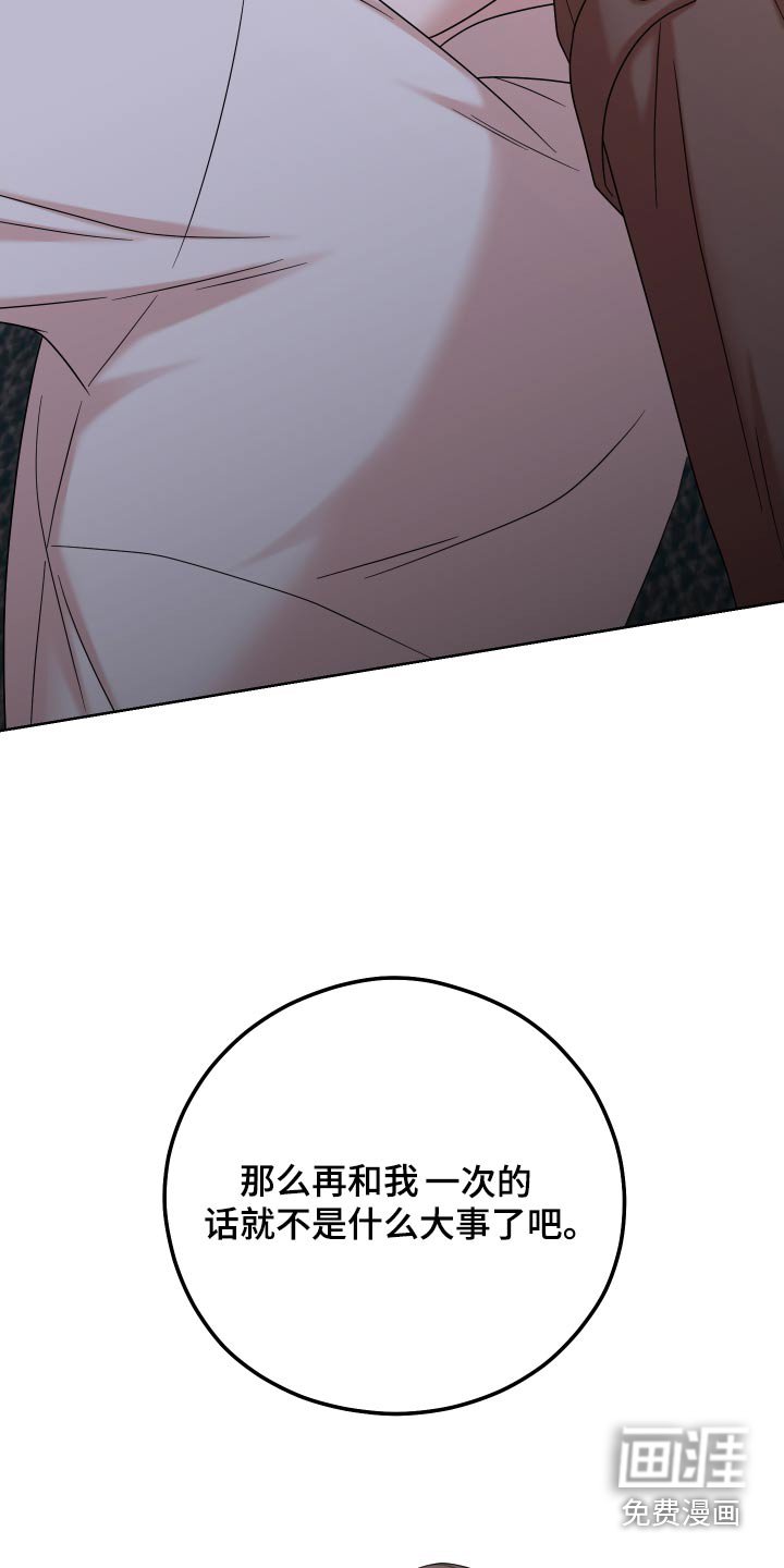 第56章：【第二季】你想干什么