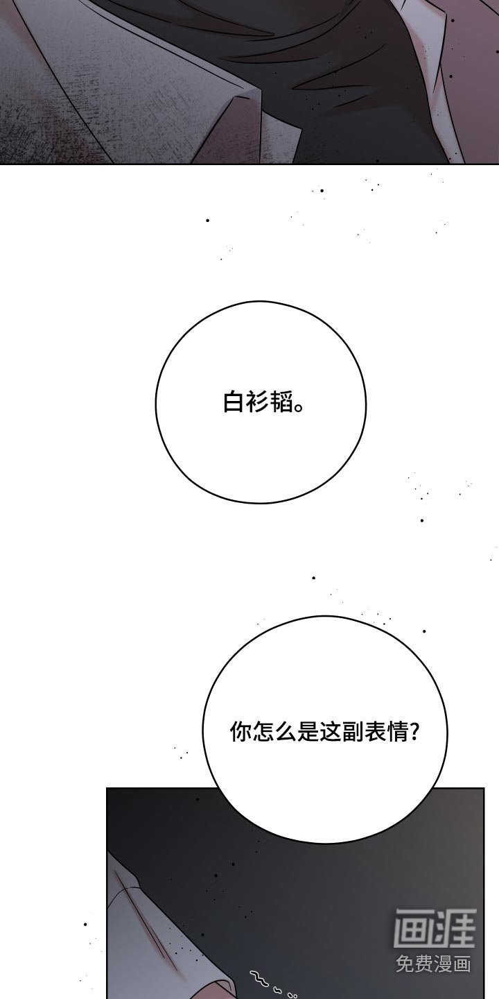 第57章：【第二季】我做了什么