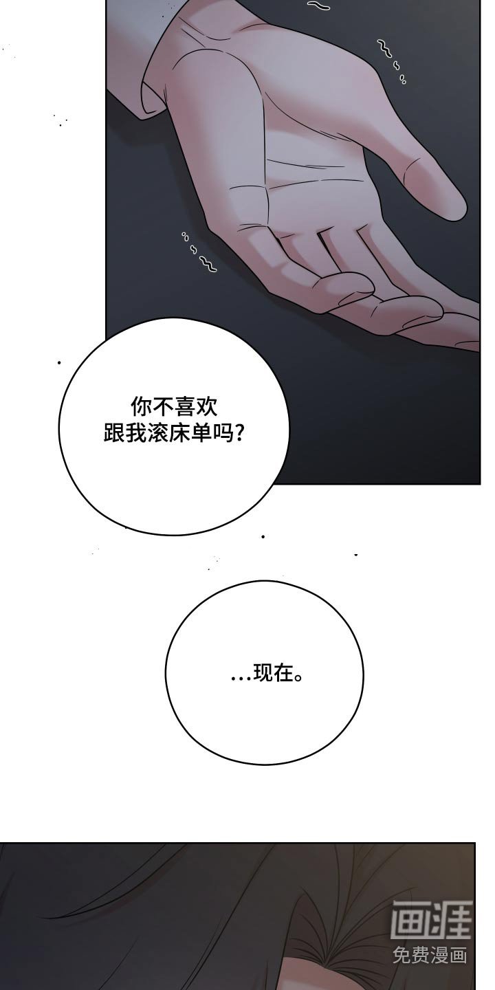 第57章：【第二季】我做了什么