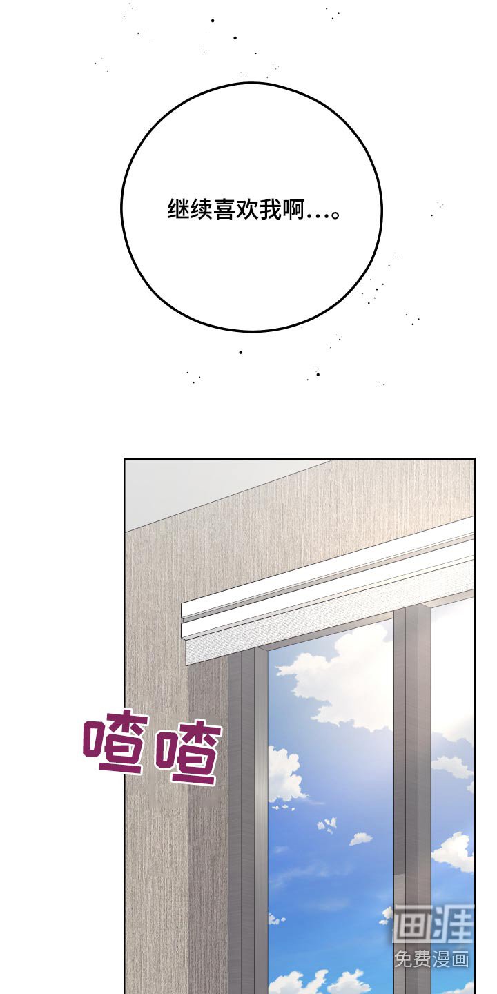 第57章：【第二季】我做了什么
