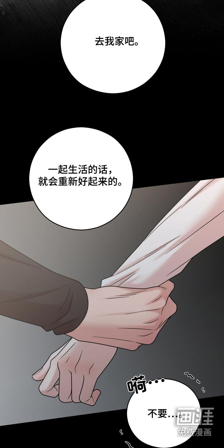 第57章：【第二季】我做了什么