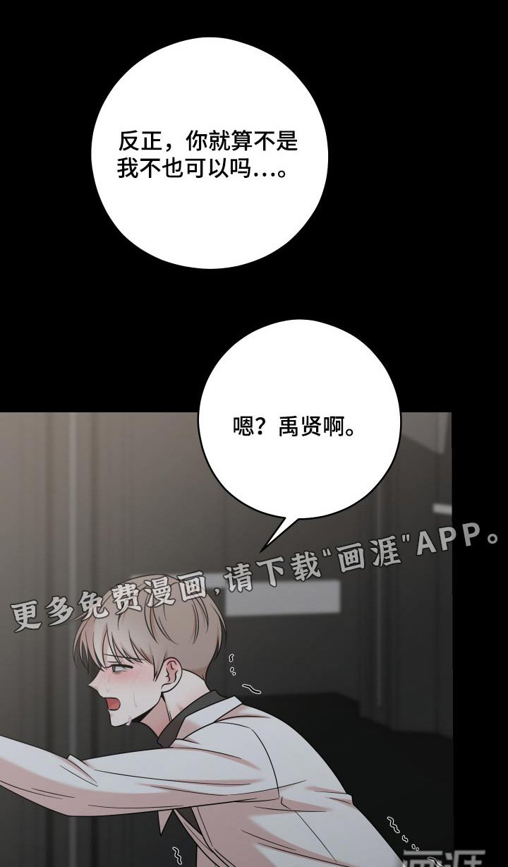 第58章：【第二季】激怒