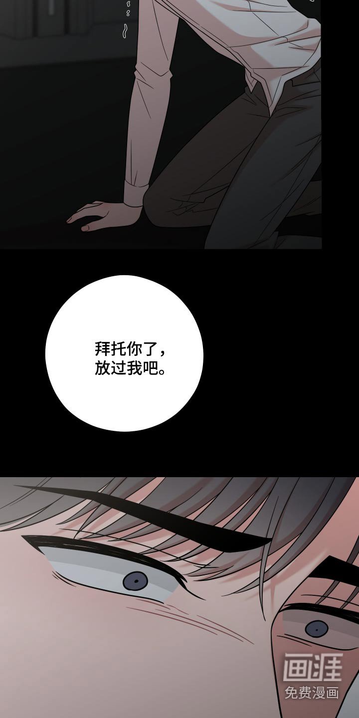 第58章：【第二季】激怒