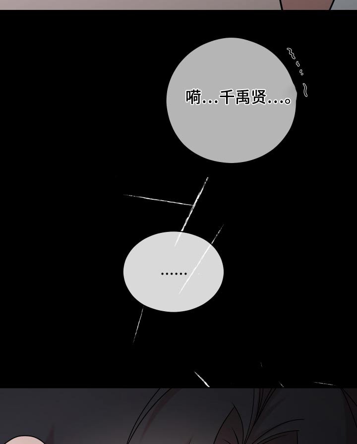 第58章：【第二季】激怒