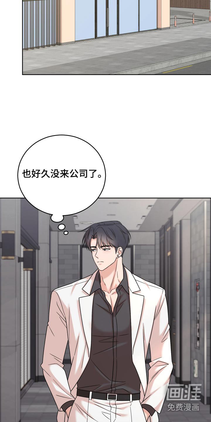 第58章：【第二季】激怒