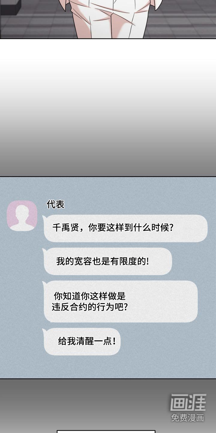 第58章：【第二季】激怒