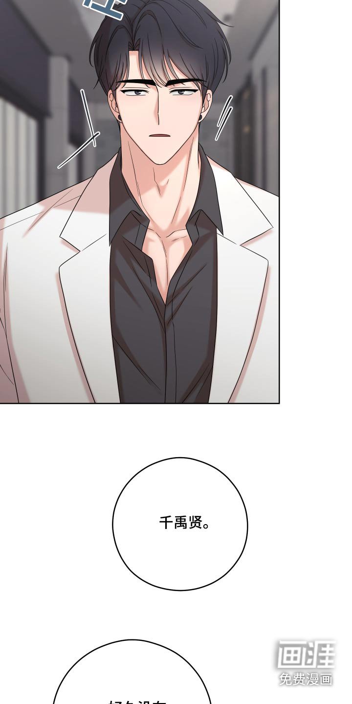 第58章：【第二季】激怒