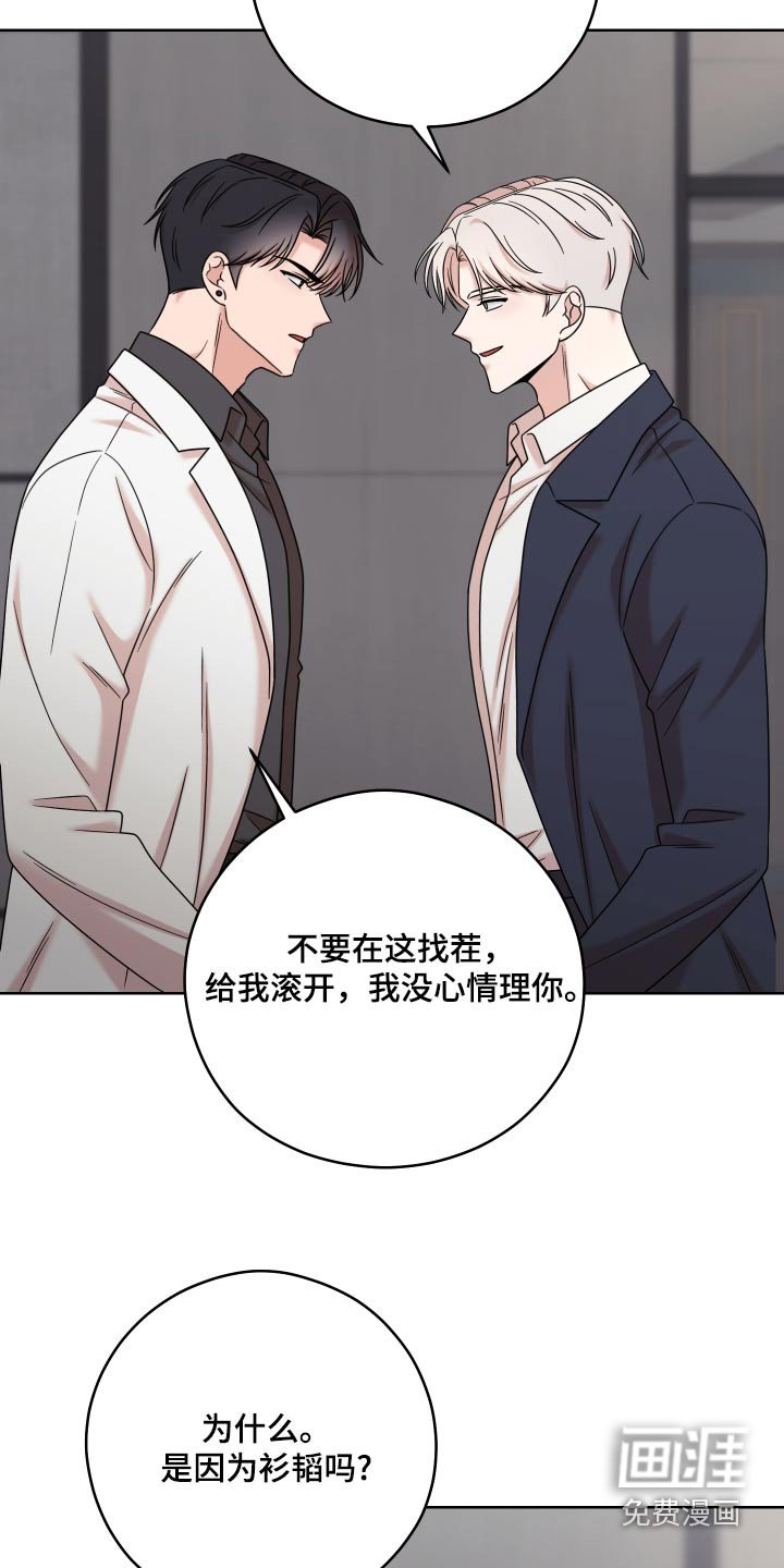 第58章：【第二季】激怒