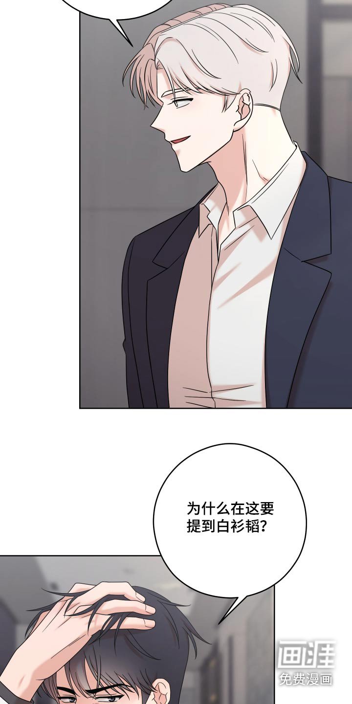 第58章：【第二季】激怒