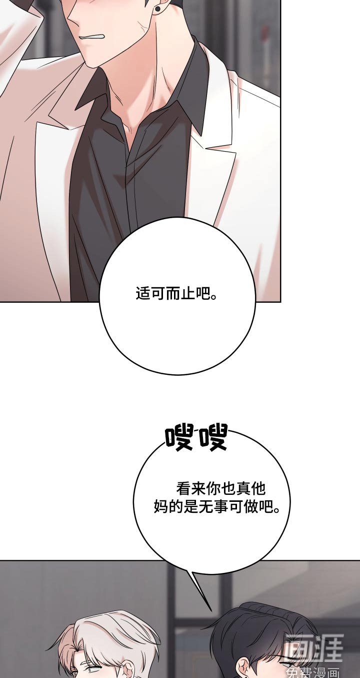 第58章：【第二季】激怒