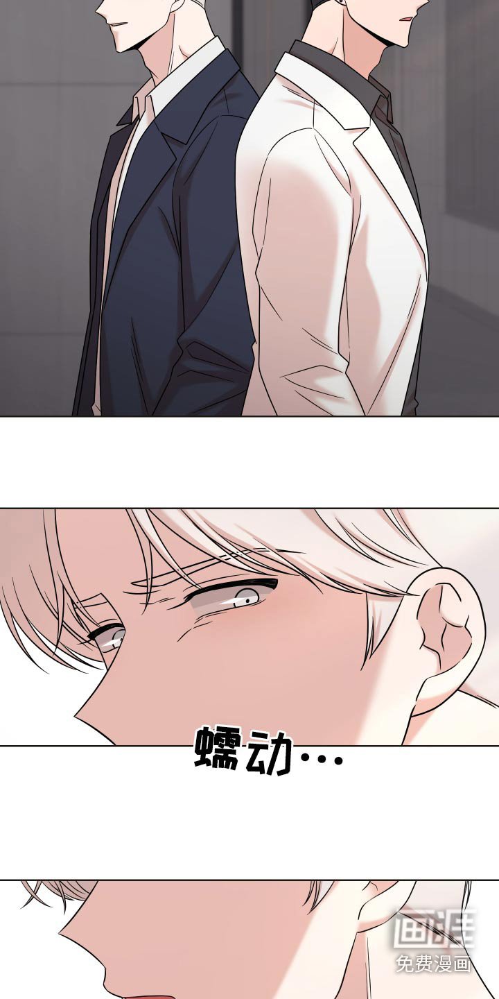第58章：【第二季】激怒