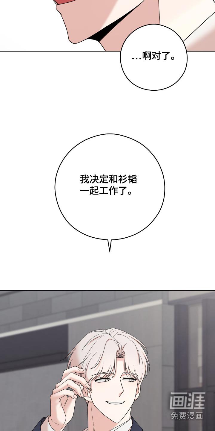 第58章：【第二季】激怒