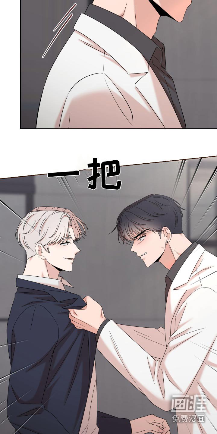 第58章：【第二季】激怒