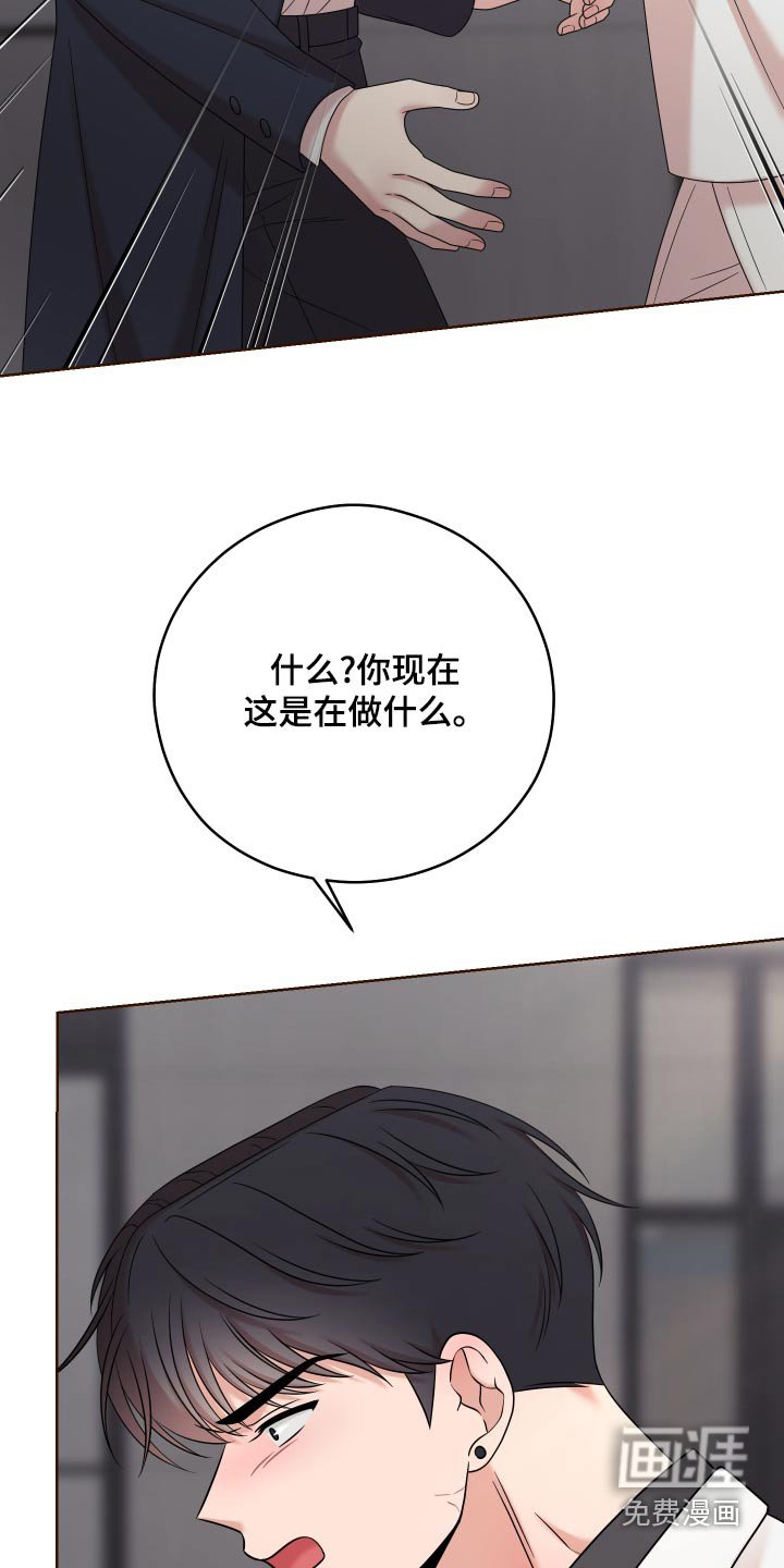 第58章：【第二季】激怒