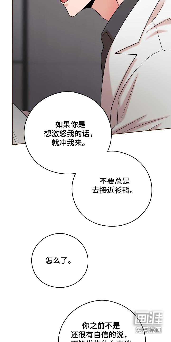 第58章：【第二季】激怒
