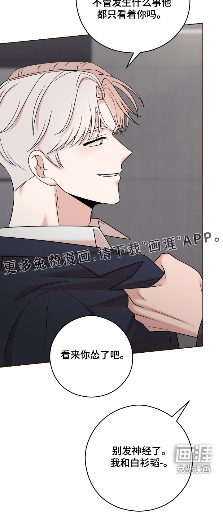 第58章：【第二季】激怒