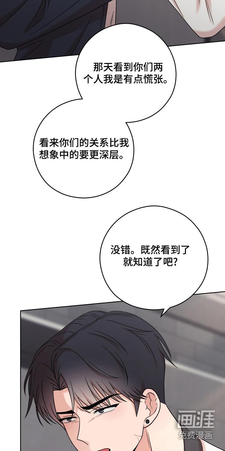 第59章：【第二季】因为你