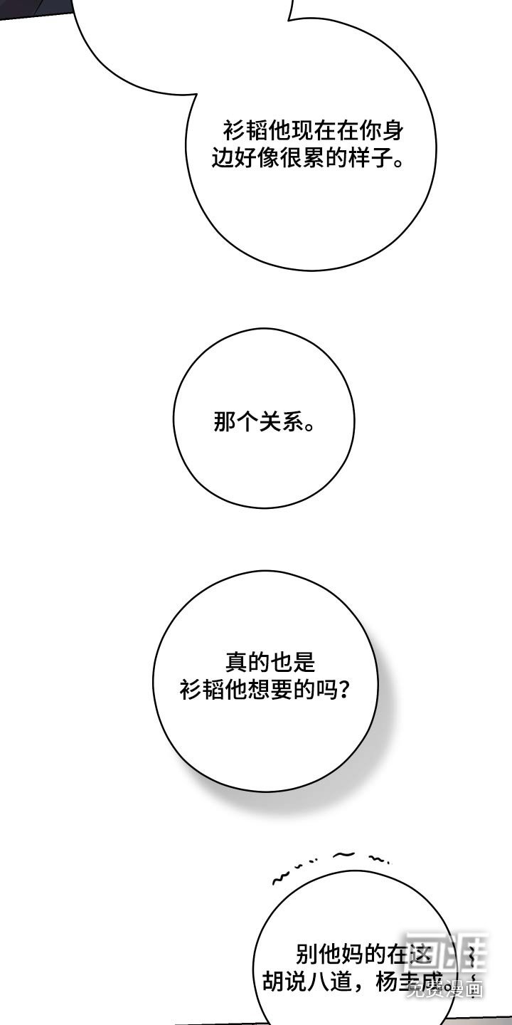 第59章：【第二季】因为你