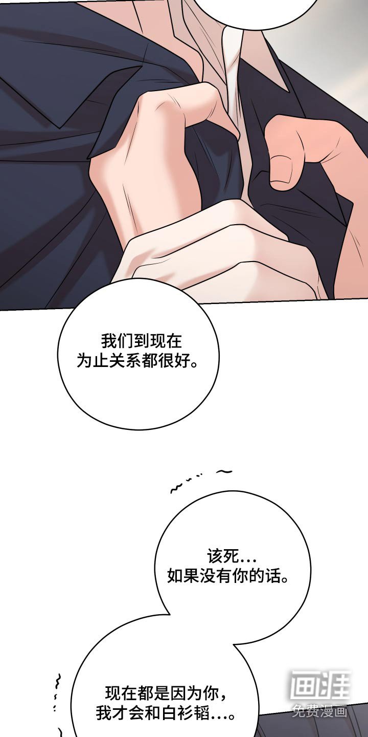 第59章：【第二季】因为你