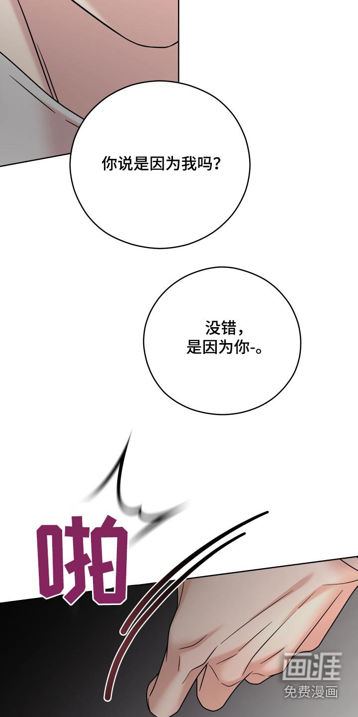 第59章：【第二季】因为你