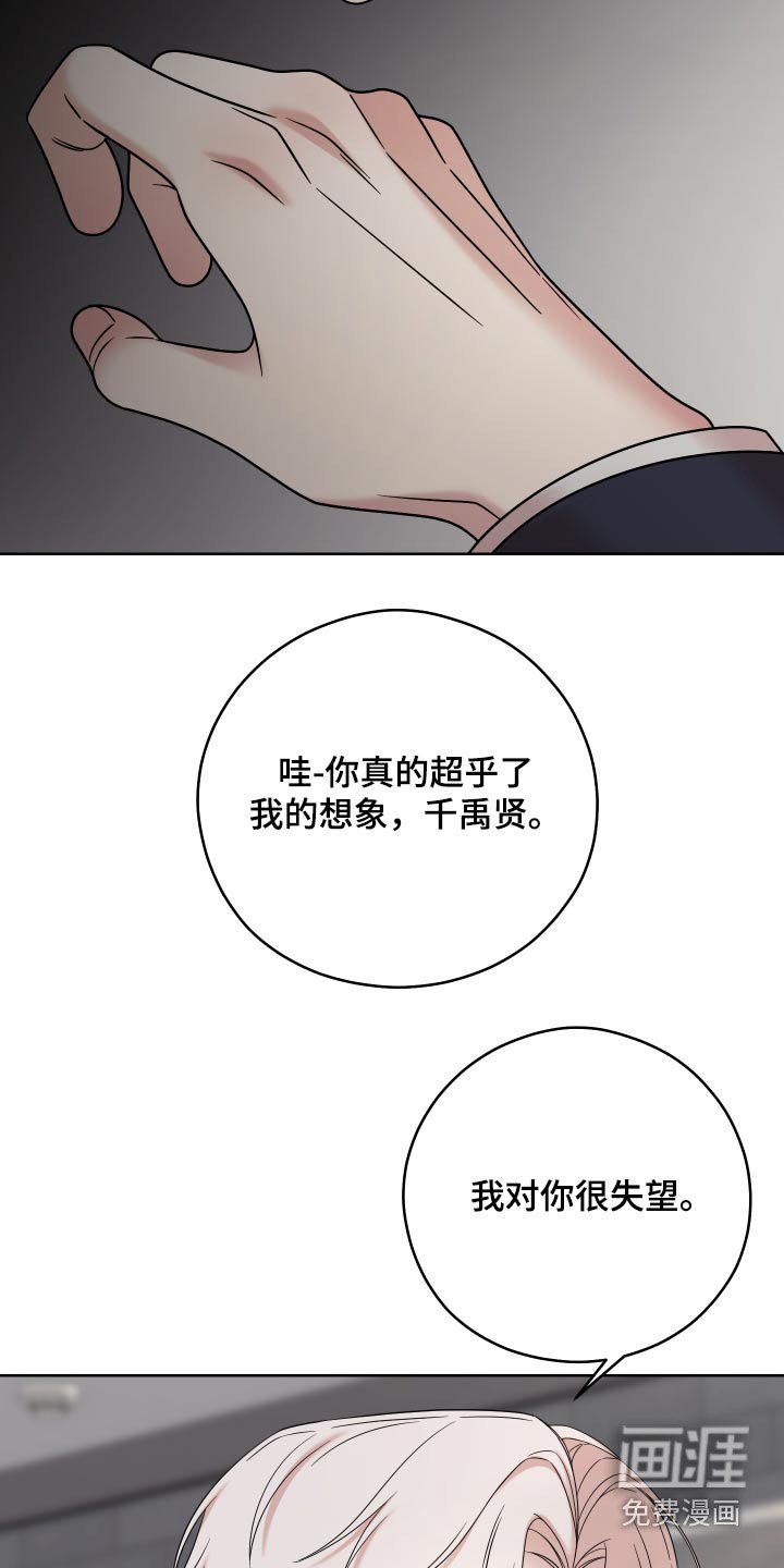 第59章：【第二季】因为你