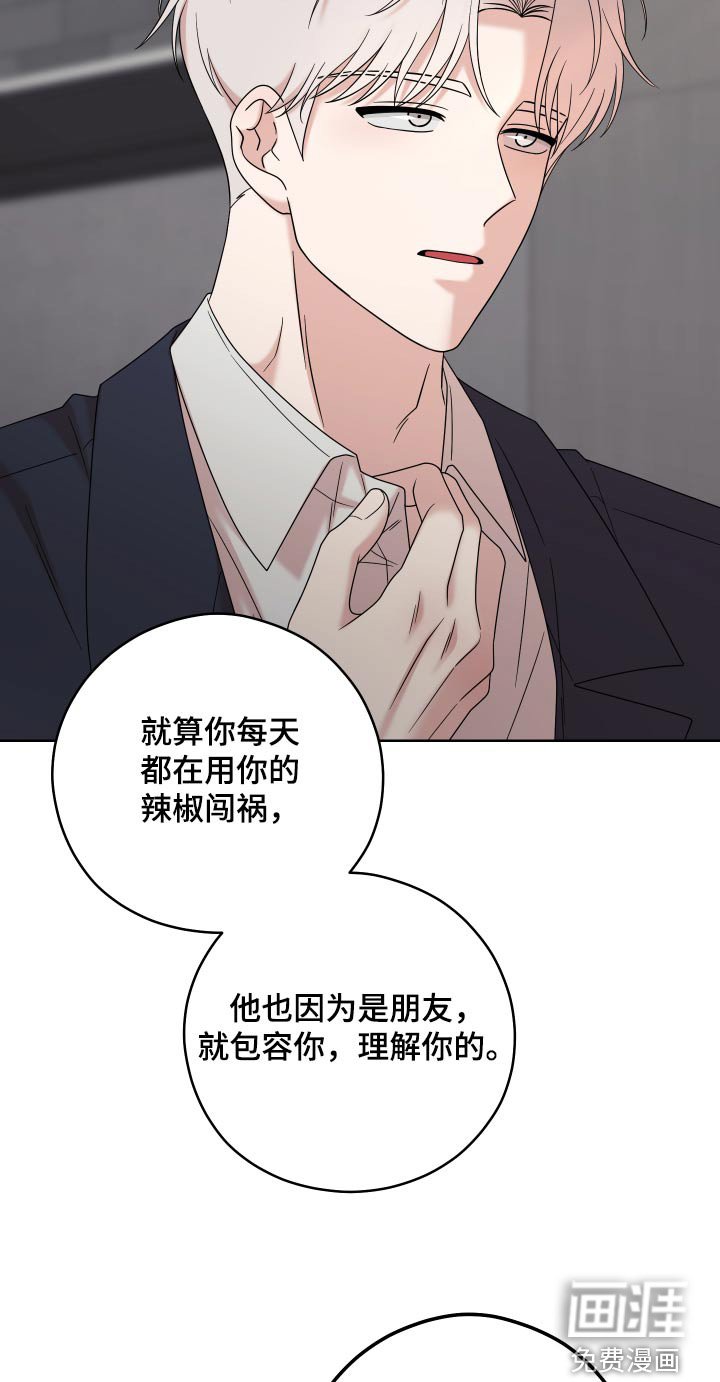 第59章：【第二季】因为你