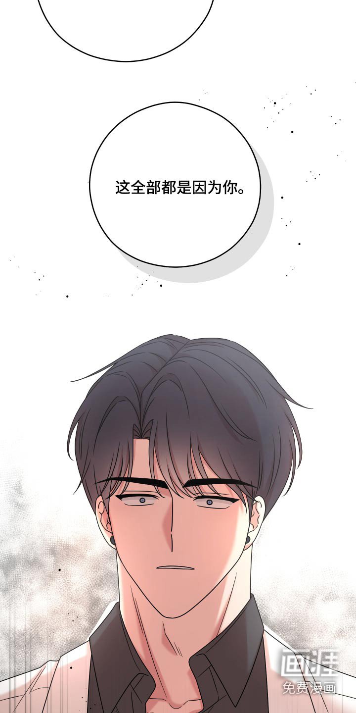 第59章：【第二季】因为你