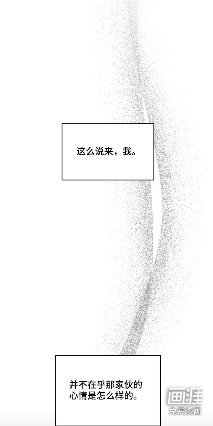第59章：【第二季】因为你