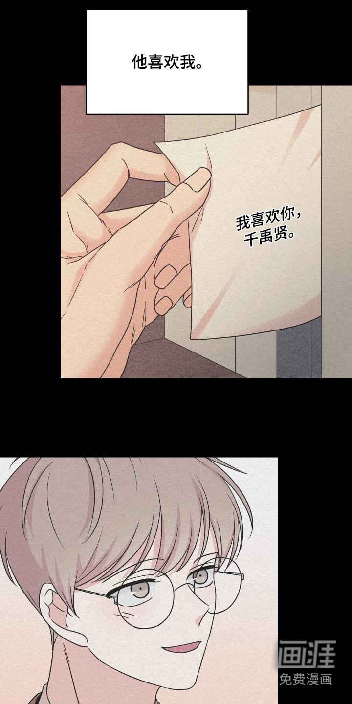 第59章：【第二季】因为你