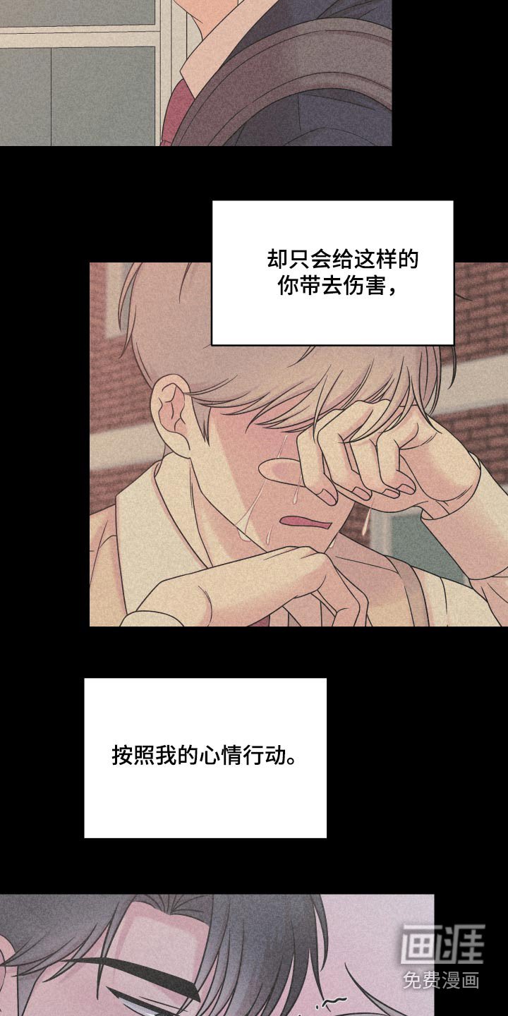 第59章：【第二季】因为你