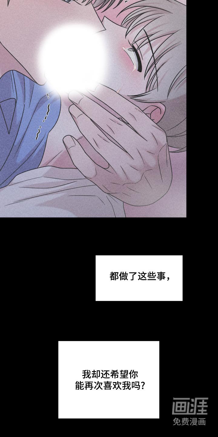 第59章：【第二季】因为你