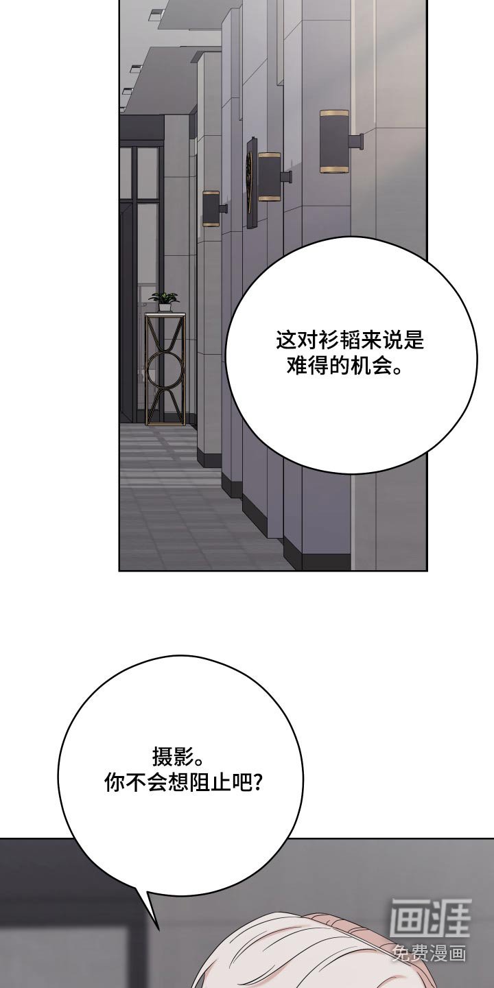 第59章：【第二季】因为你