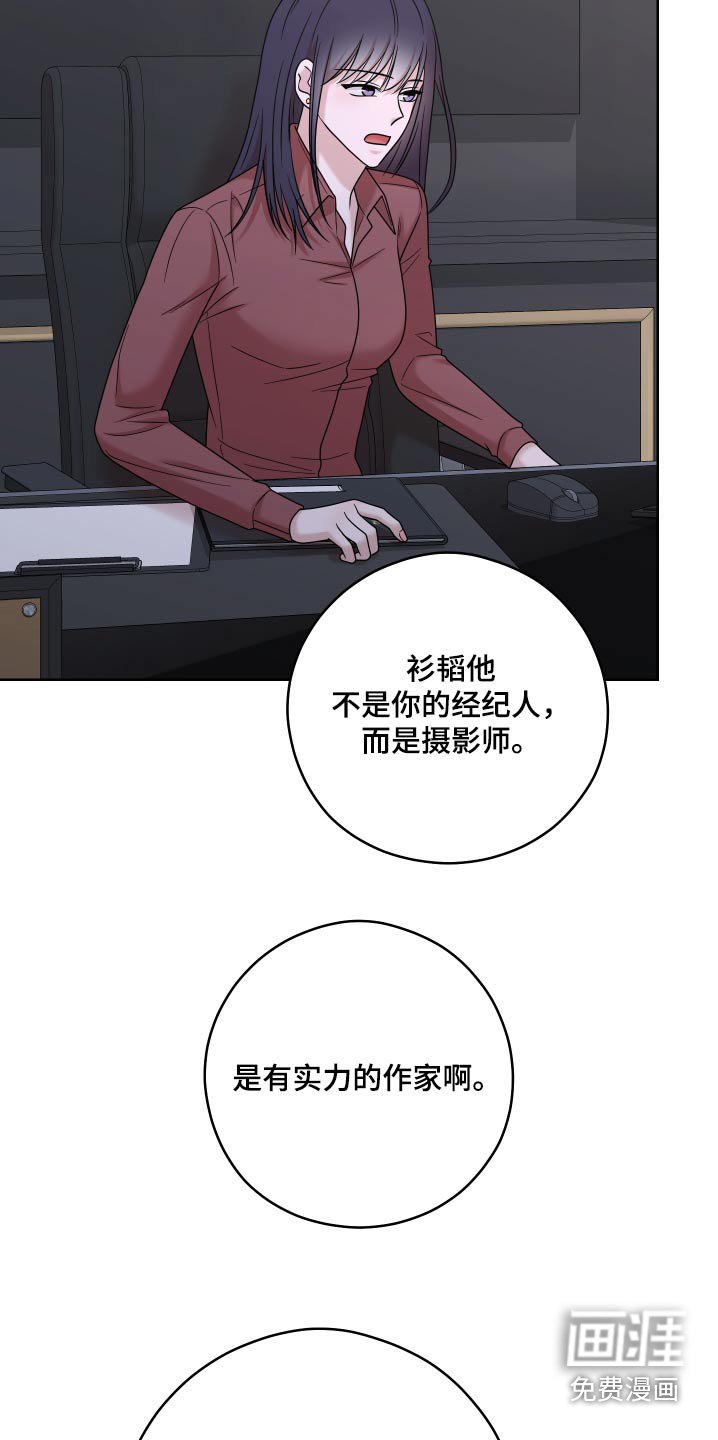 第60章：【第二季】什么评论
