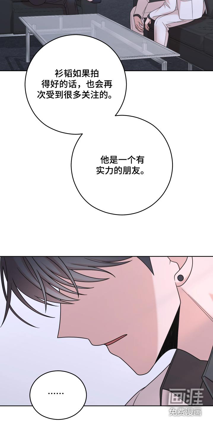 第60章：【第二季】什么评论