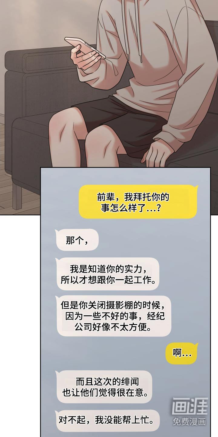 第60章：【第二季】什么评论