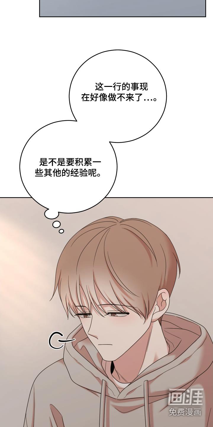 第60章：【第二季】什么评论